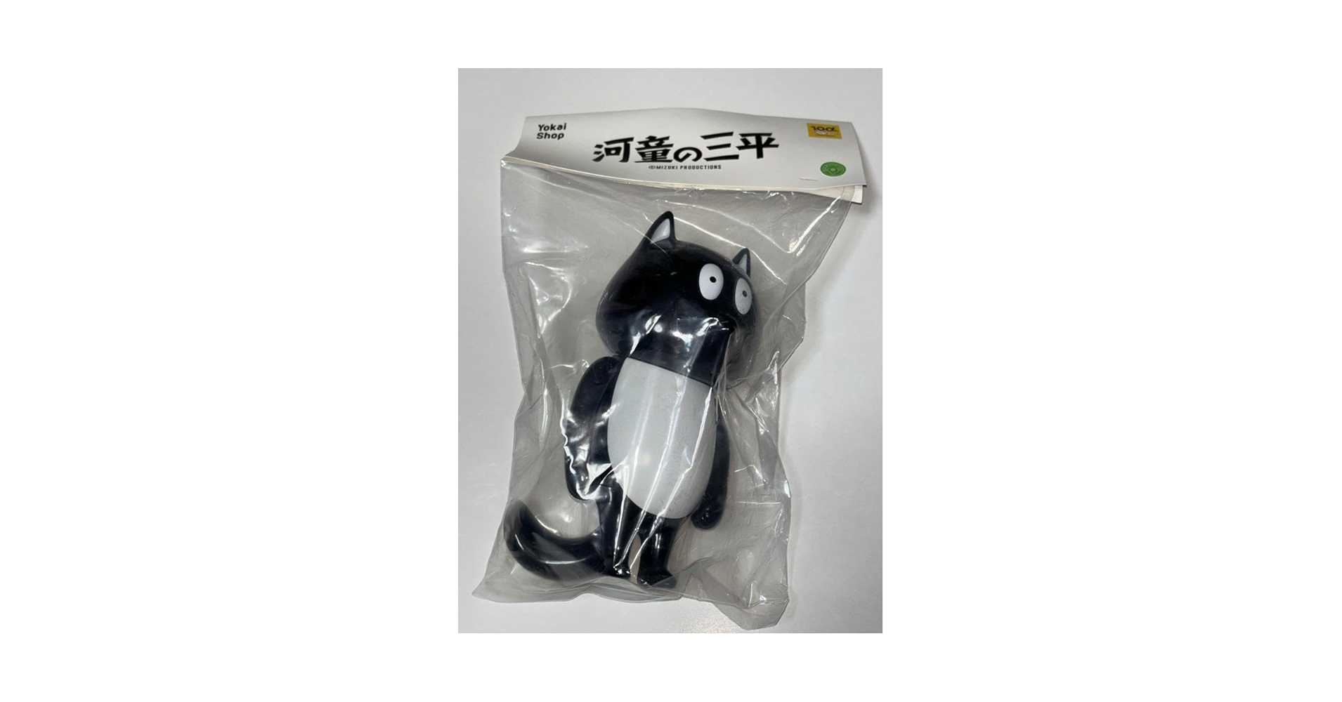 【コメント必須】河童の三平 たぬき ソフビ 水木しげる Yokai Shop Yokai Shop 水木しげる 河童の三平たぬきソフビ