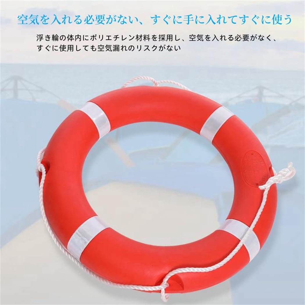 Amazon | 救命浮輪 浮き輪 浮き具 救命具 プロフェッショナル 海洋