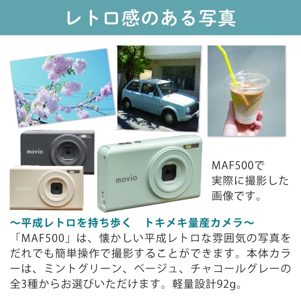 Amazon | movio MAF500BE コンパクトデジタルカメラ ベージュ