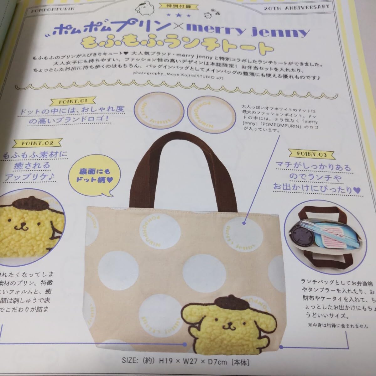 Amazon.co.jp: ポムポムプリン ポムポムプリン 20th anniversary BOOK