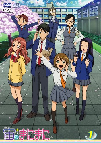 Amazon Com 宙のまにまに Vol 1 通常版 Dvd Movies Tv