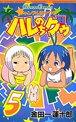 ジャングルはいつもはれのちグゥ 複製原画ウェダ ジャングルはいつもはれのちグゥ 複製原画ウェダ Amazon.co.jp