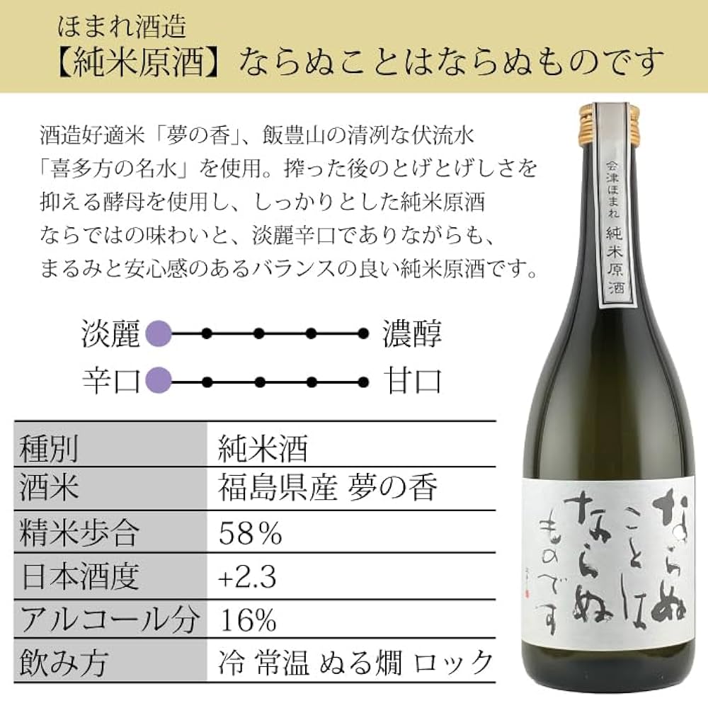 日本のお酒3本セット item_f0181_main4.jpg