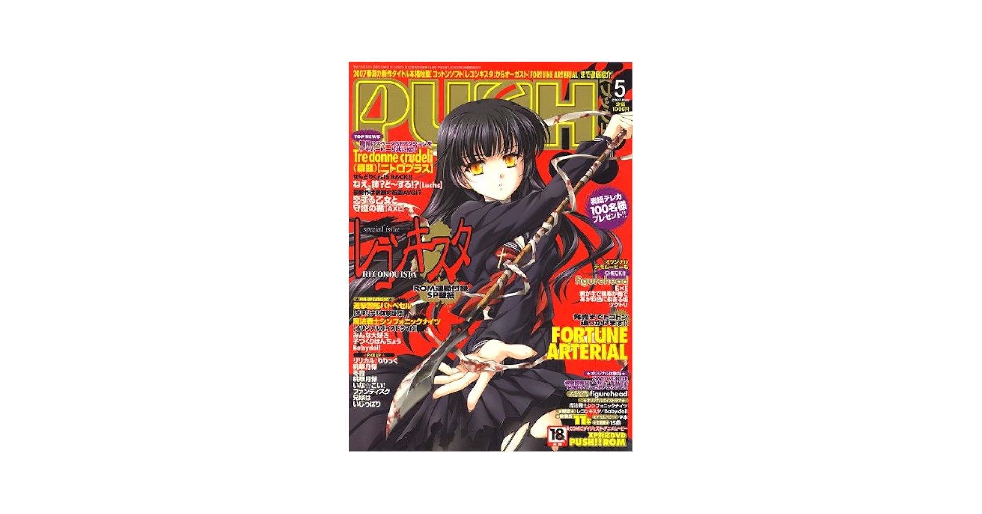 レベルアップ英文法 2007年 03月号 [雑誌] レベルアップ英文法 2007年 03月号 [雑誌] PUSH (プッシュ