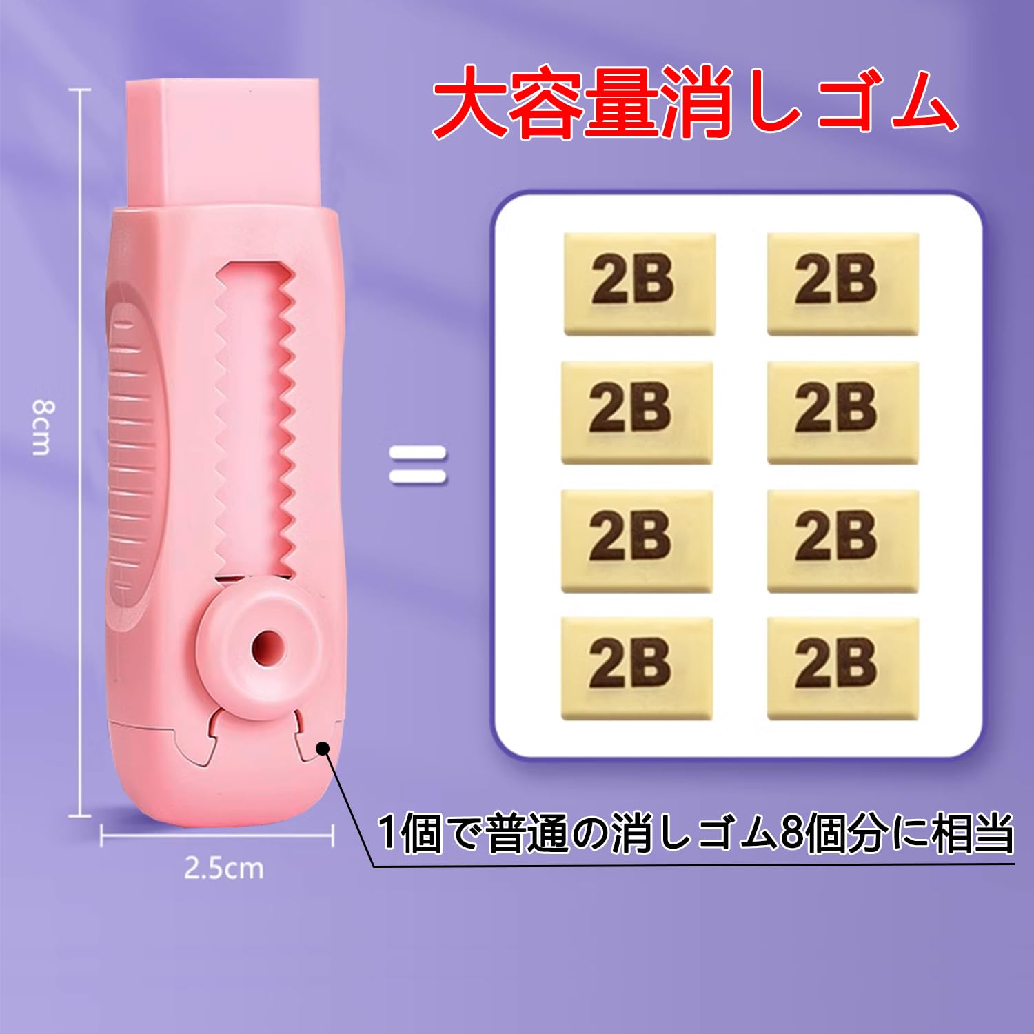 ZNUJS(さちえ) 鉛筆消しゴム大容量消しゴム1個で普通の消しゴム8個分に相当 Amazon.co.jp: ZNUJS(さちえ) 鉛筆 消しゴム 大容量消しゴム 1個で普通