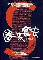 loop to set to [Paperback] 7504354783 Book Cover