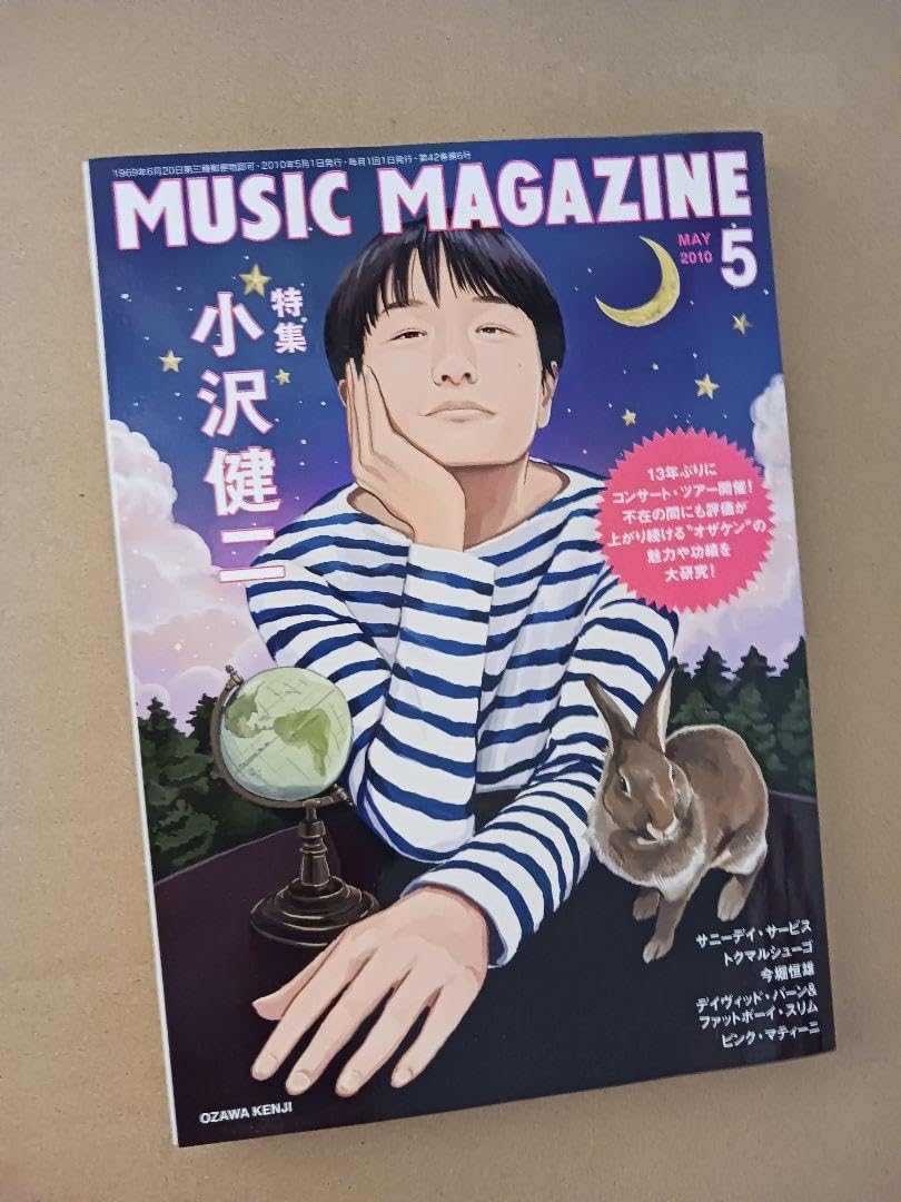 小沢健二 メモラビリア オマケ付 音楽です。オザケンです。 #90sjapan #小沢健二 #kenjiozawa