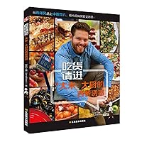 Come eat goods Rice Chef of Western temptation 7534470641 Book Cover