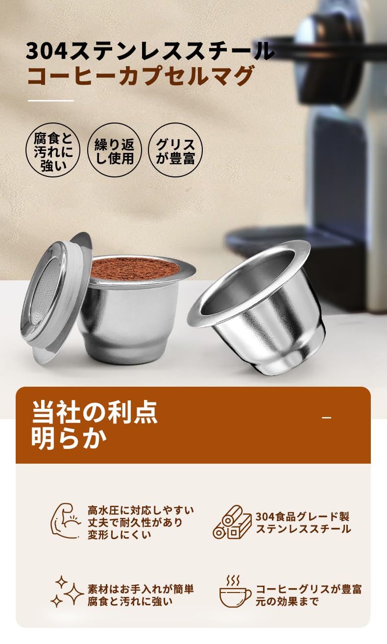 Amazon.co.jp: コーヒーカプセル 适用于/兼容 ネスカフェ 再利用可能