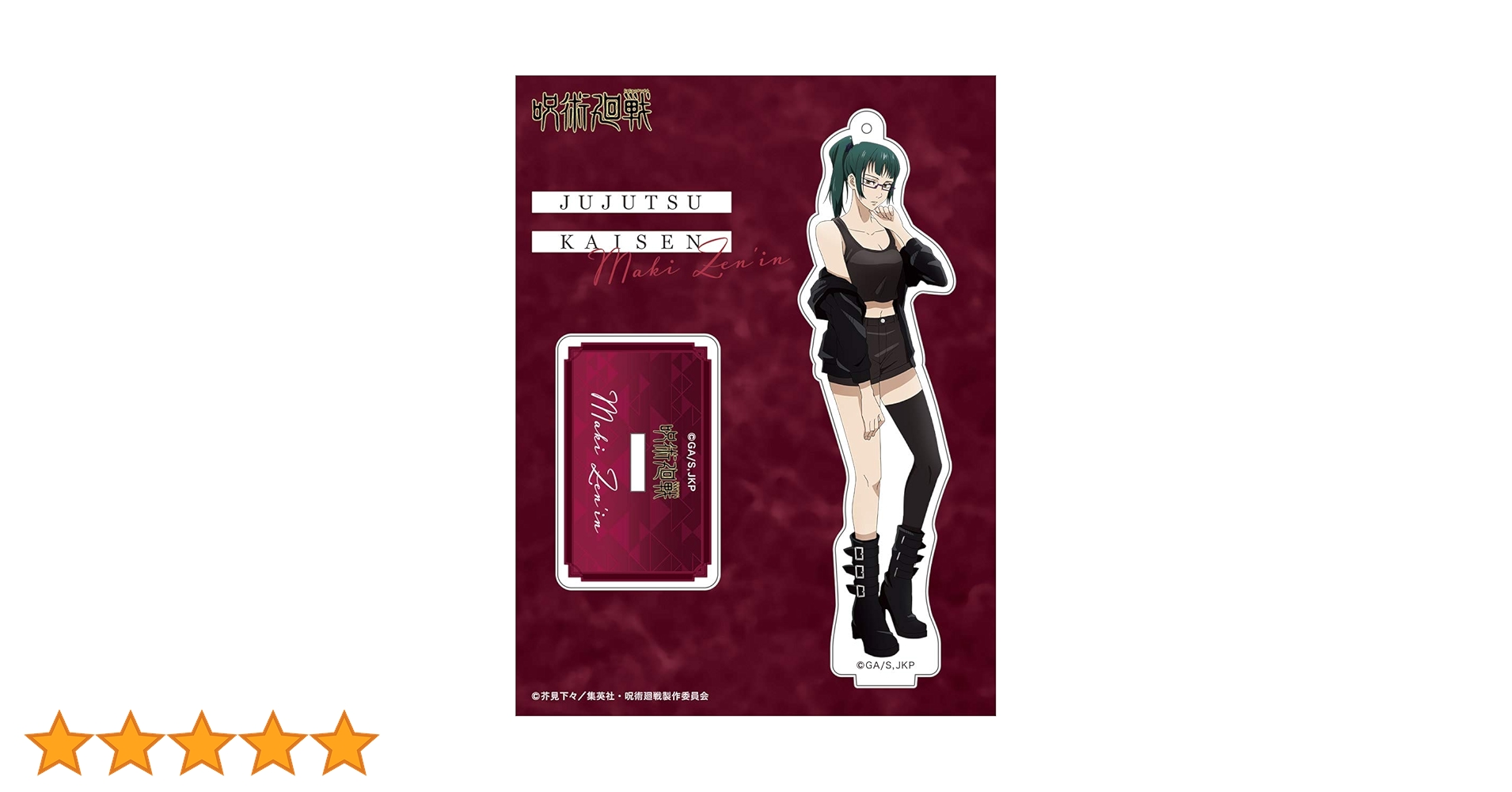 禪院真希　おでかけ　111点セット 呪術廻戦 アクリルスタンド 「禪院真希」 おでかけ ver. グッズ