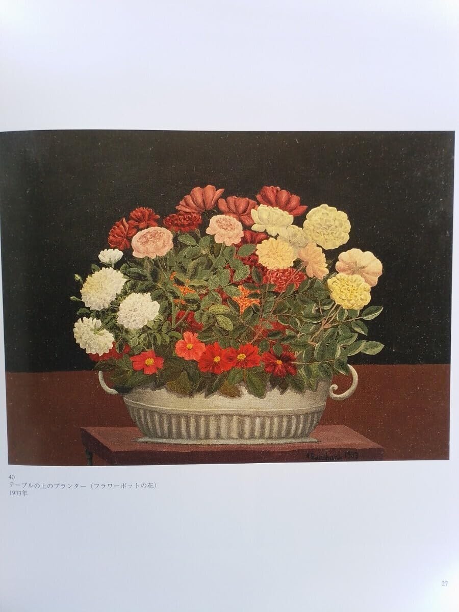 真作　アンドレ・ボーシャン　Andre Bauchant「花」　カルトンに油彩 真作 アンドレ・ボーシャン Andre Bauchant「花」 カルトンに
