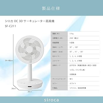 Amazon | シロカ DC 3D扇風機 リビング サーキュレーター