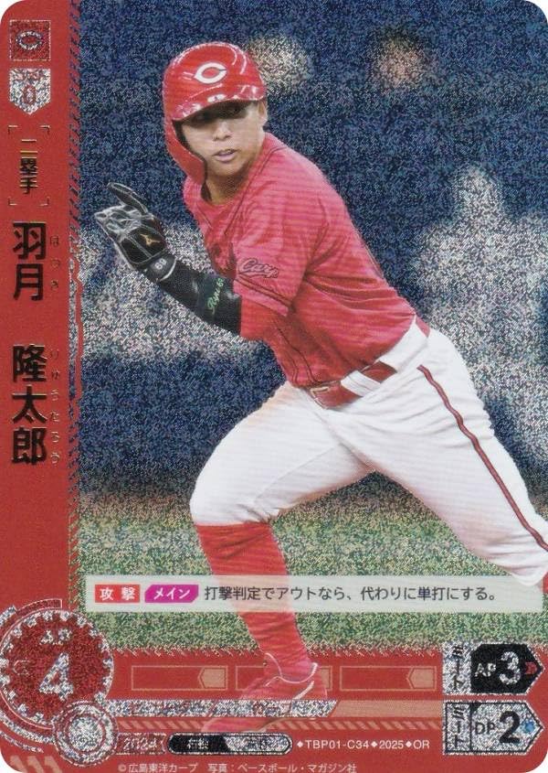 Amazon.co.jp: 【パラレル】ドリームオーダー TBP01-C34 羽月 隆太郎