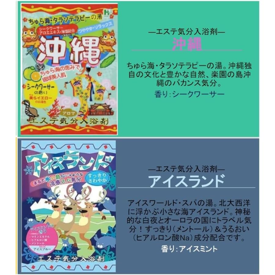 Amazon | 【世界の入浴剤 8種セット】 エステ気分 アロマ入浴剤 (韓国