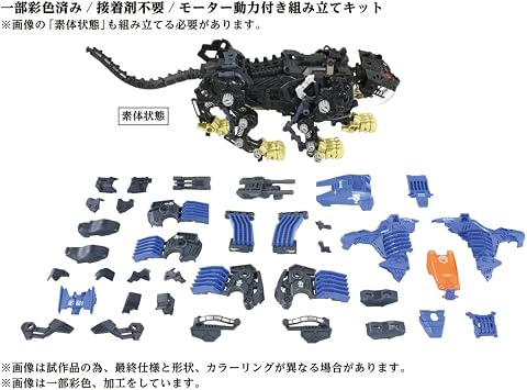 ZOIDS Zoid AZ-04 Shield Liger
