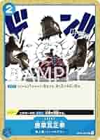 Amazon.co.jp: ワンピースカードゲーム OP02-067 唐草瓦正拳 (U