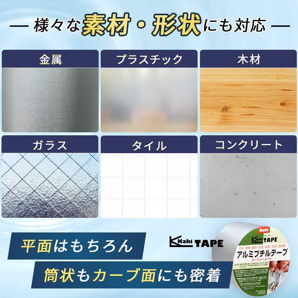 Amazon.co.jp: [かきもと商店] 超強力 アルミブチルテープ 10cm×5m