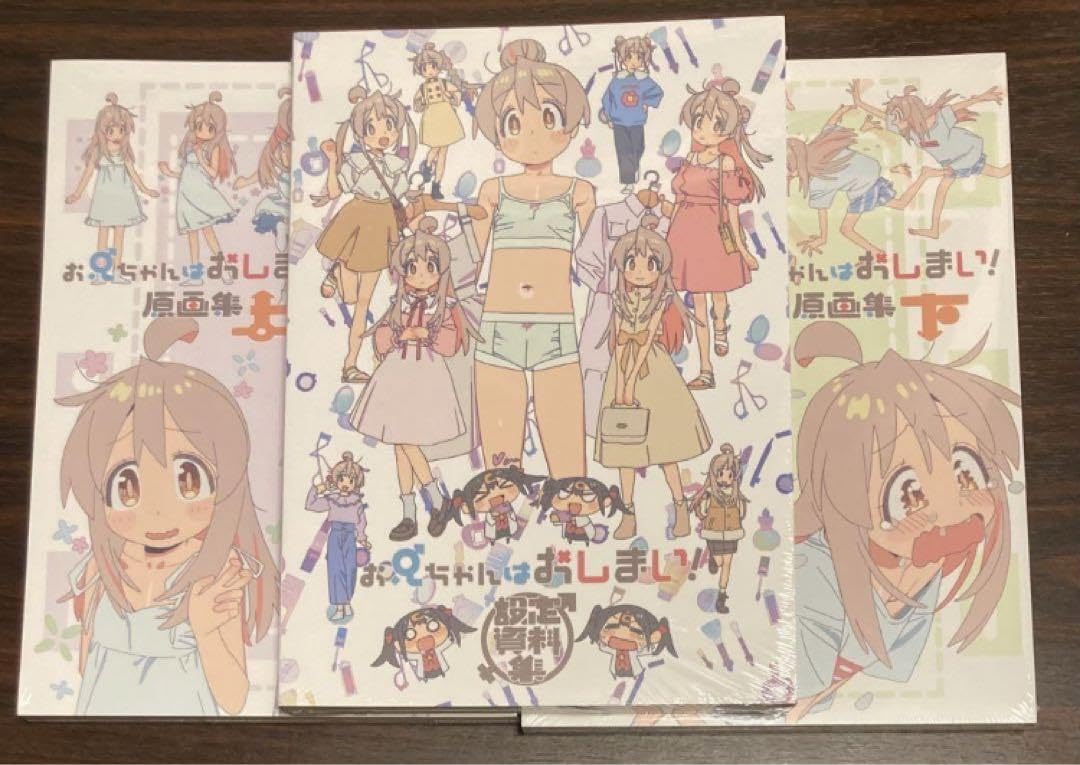 Amazon.co.jp: お兄ちゃんはおしまい 設定資料集 原画集 上巻 下巻 3冊