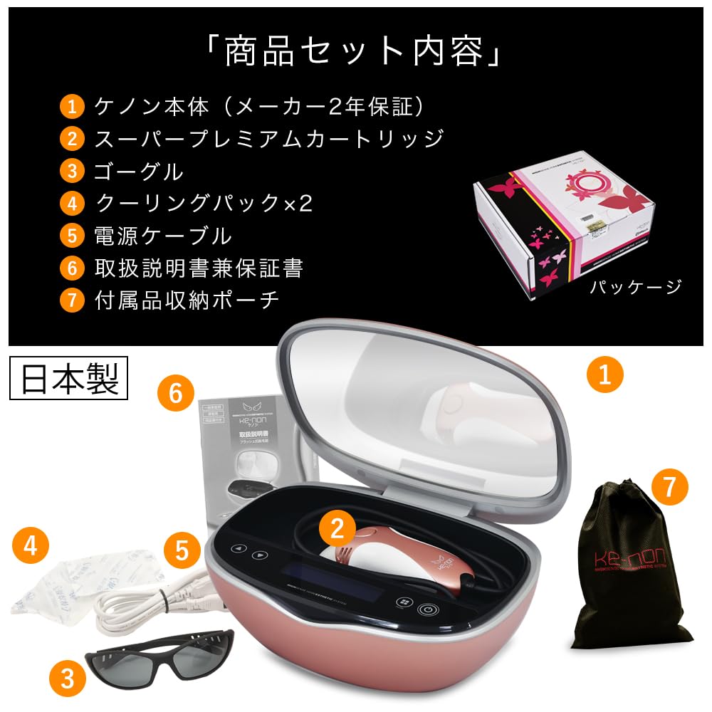 Amazon | エムテック KE-NON 光美容器 日本製 髭 VIO対応 メーカー2年 
