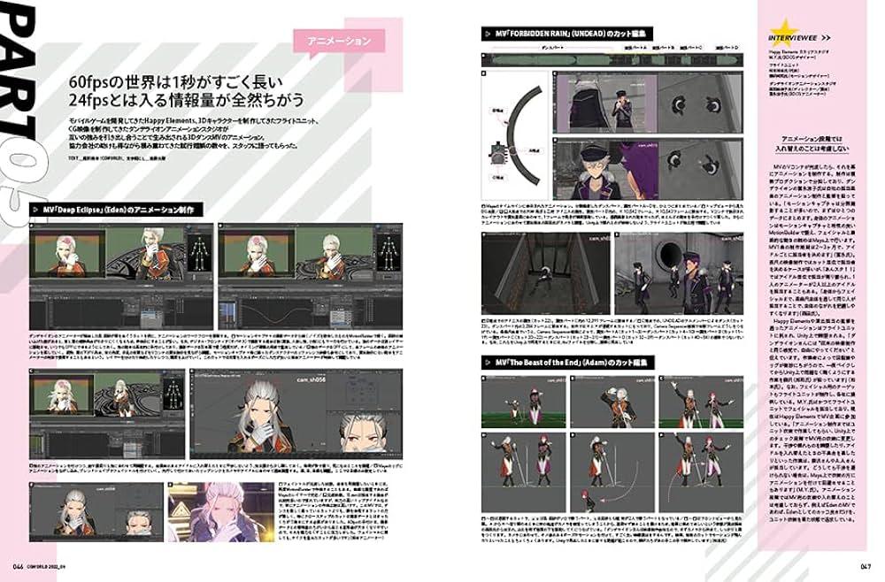 CGWORLD (シージーワールド) 2022年 9月号 vol.289 (特集