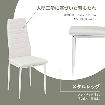 Amazon｜モダンなダイニングチェア2脚セット、ハイバックとクッション