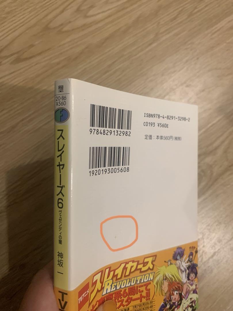 Amazon.co.jp: 全冊初版本スレイヤーズ 新装版 117巻りーでぃん Amazon.co.jp: 全冊初版本スレイヤーズ 新装版 117巻りーでぃん