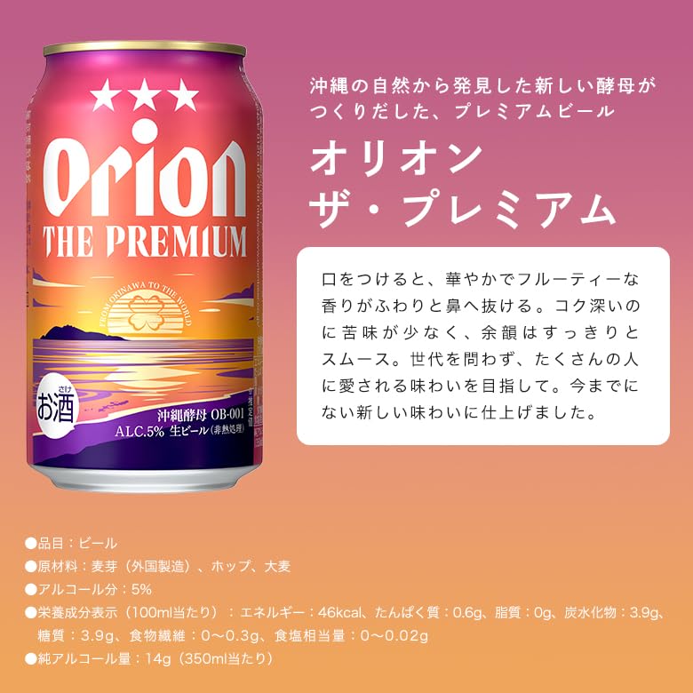 ORION BEER BOOK 60周年記念本 Amazon.co.jp: 【飲み比べ ビールギフト】 オリオンビール イラスト