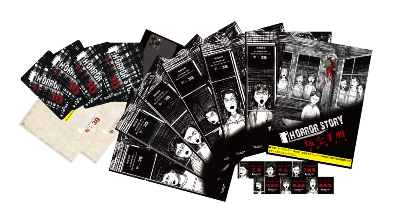 Amazon | グループSNE(Group SNE) HORROR STORY 01:30 (6人+GM1人用 