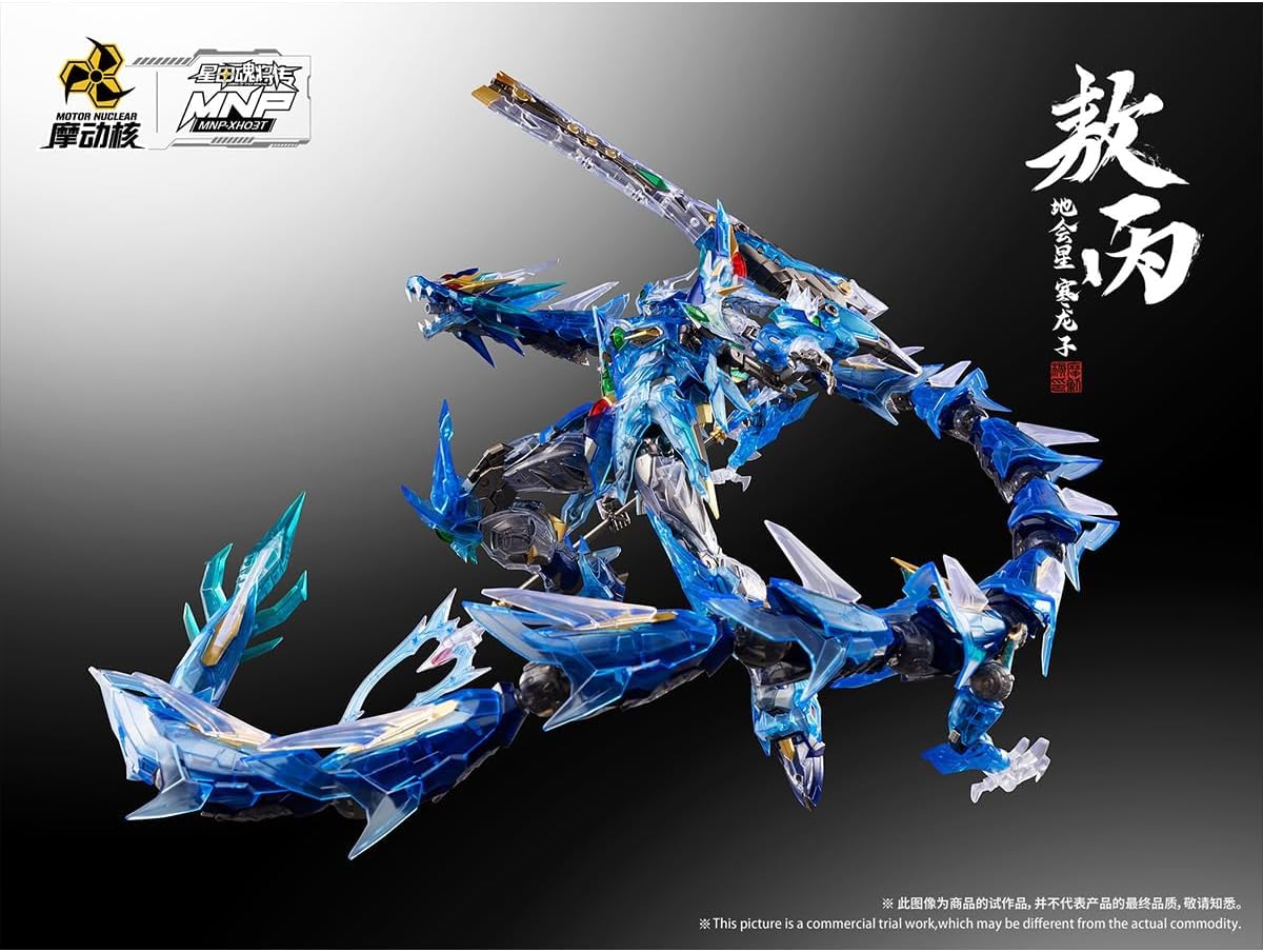 Amazon | LEBOO 摩動核 MOTOR NUCLEAR 敖丙 彩透版 MNP-XH03T 分色完成