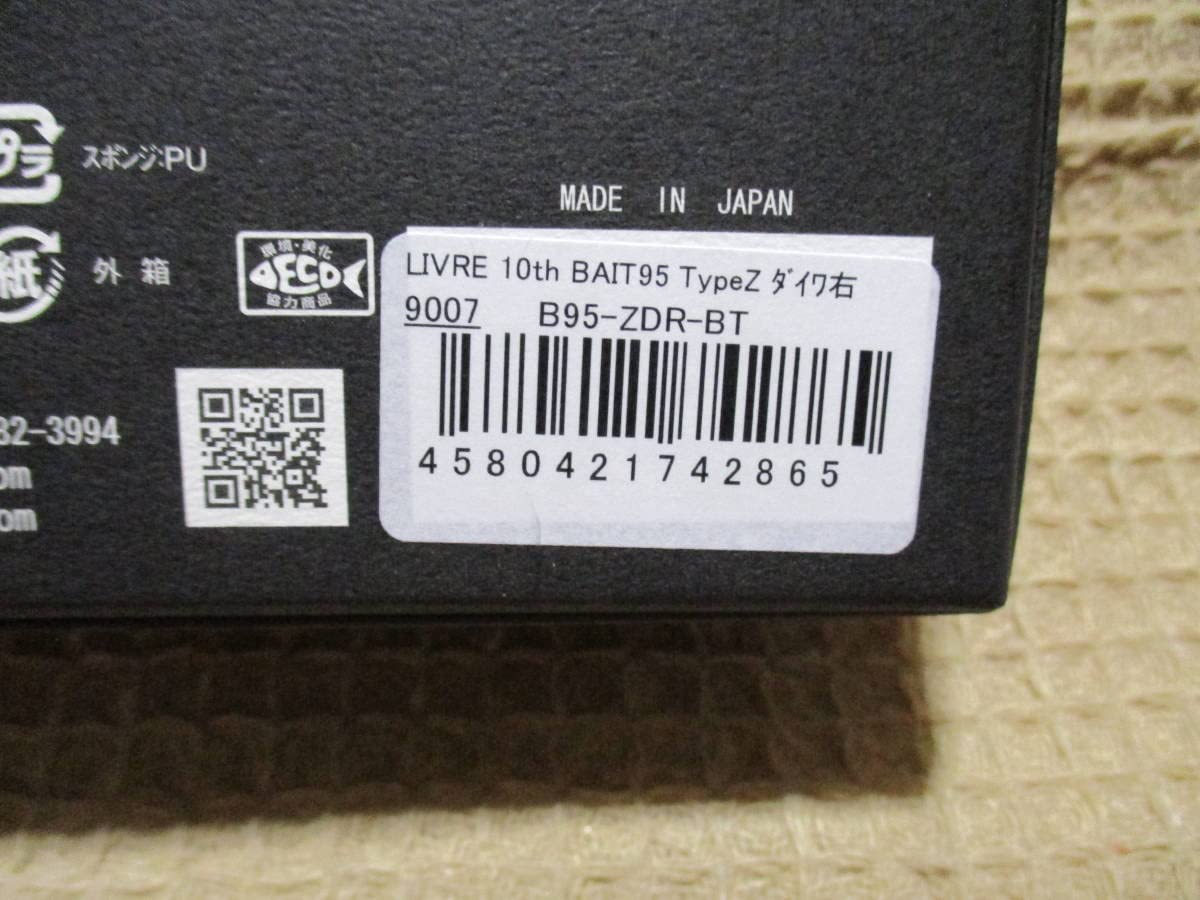 Amazon.co.jp: リブレ10th ANNIVERSARY ベイトタイプ カスタムハンドル  