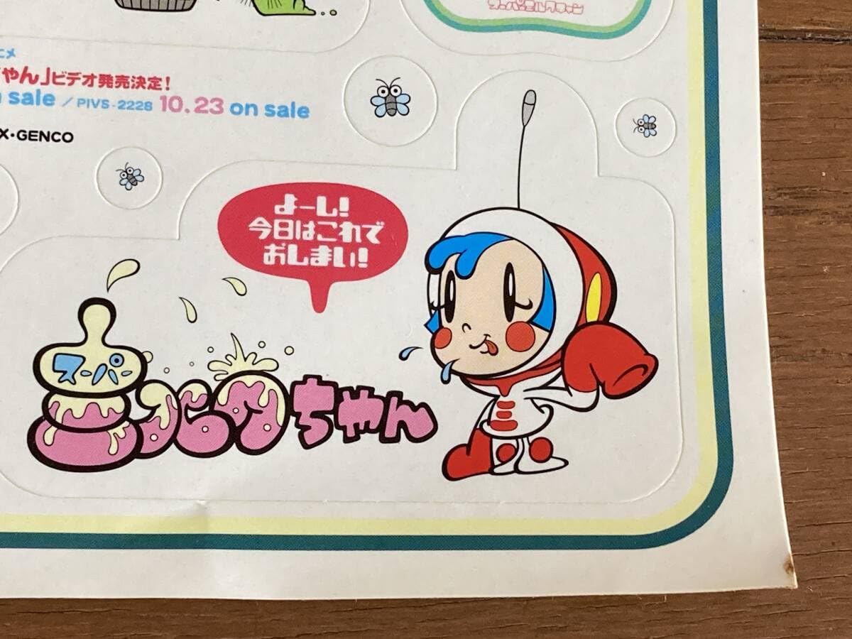 OH！スーパーミルクチャン ポスター B2 田中秀幸