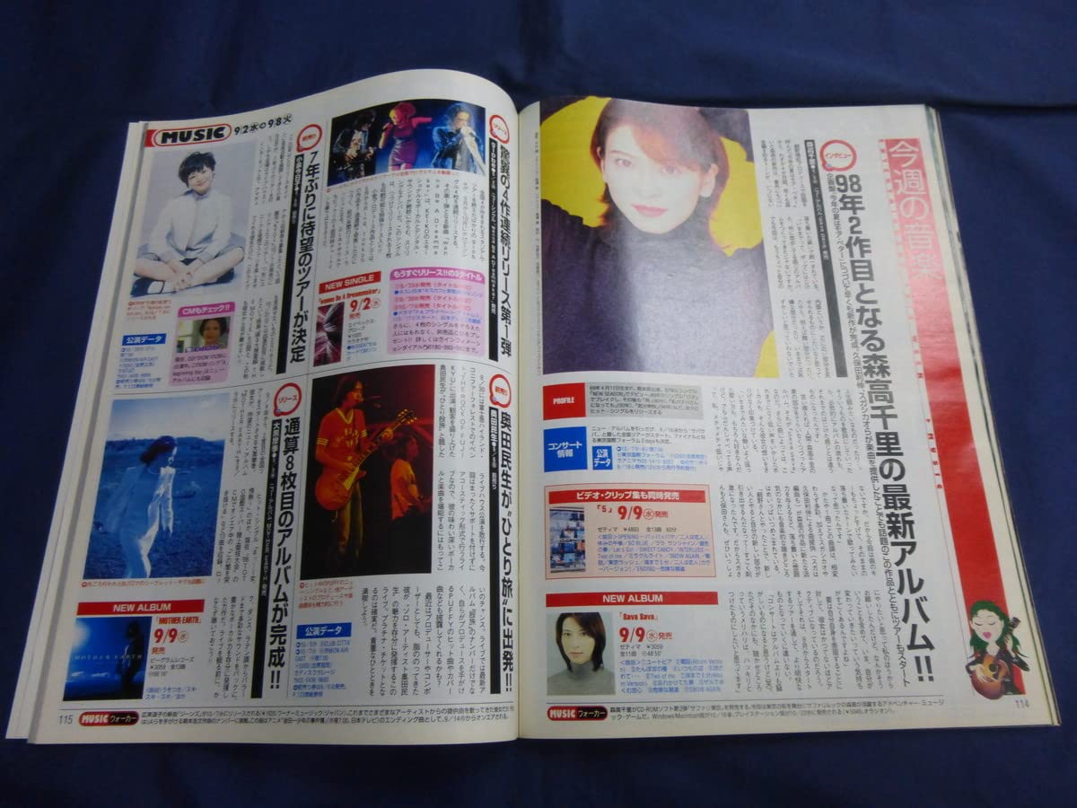 Amazon.co.jp: Tokyo Walker 東京ウォーカー 1998年98号 森高千里 餃子