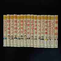 母と子の世界の伝記 シリーズ 16冊 セット まとめて 偉人伝 昭和 古本 子供 Amazon | 母と子の世界の伝記 シリーズ 16冊 セット まとめて