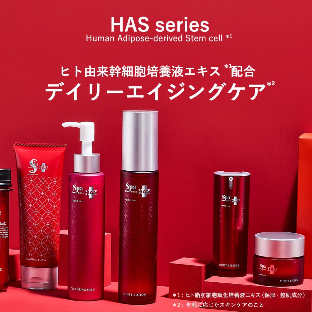 Amazon | スパトリートメント HAS クレンジングミルク 150ml | スパ