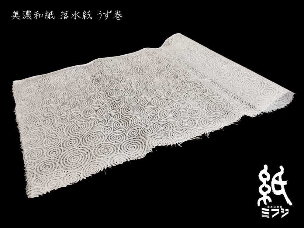 Amazon | 和紙 美濃和紙 落水紙 うず巻き（小） 手漉き | 和紙