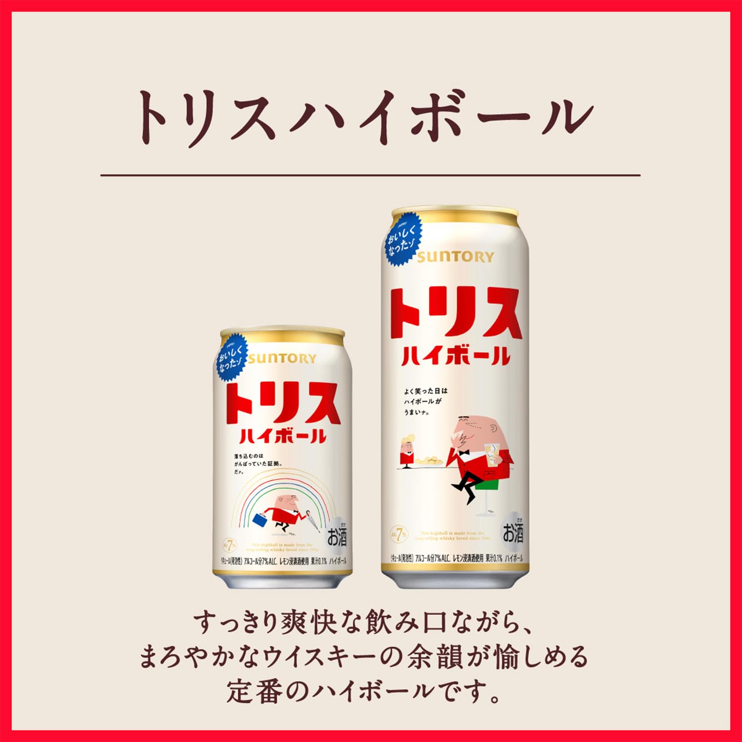 Amazon.co.jp: サントリー トリスハイボール缶 350ml : 食品・飲料・お酒