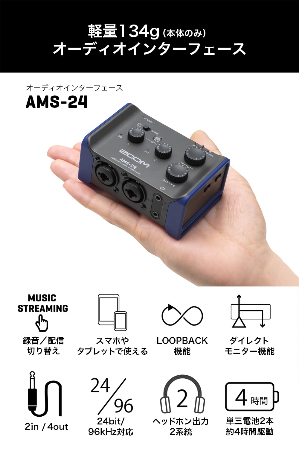 Amazon.co.jp: ZOOM AMS-24 Compact Audio Interface for Streaming