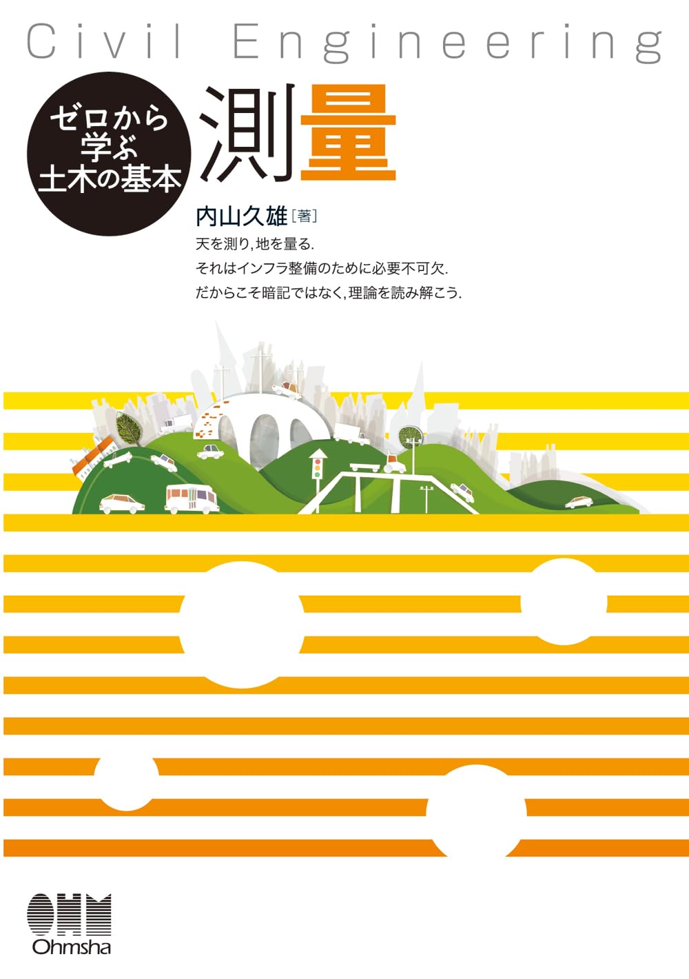 土木測量 書類  ソフト myzox（マイゾックス） Mr.監督2 MX-PCK2 測量ソフト 土木計算