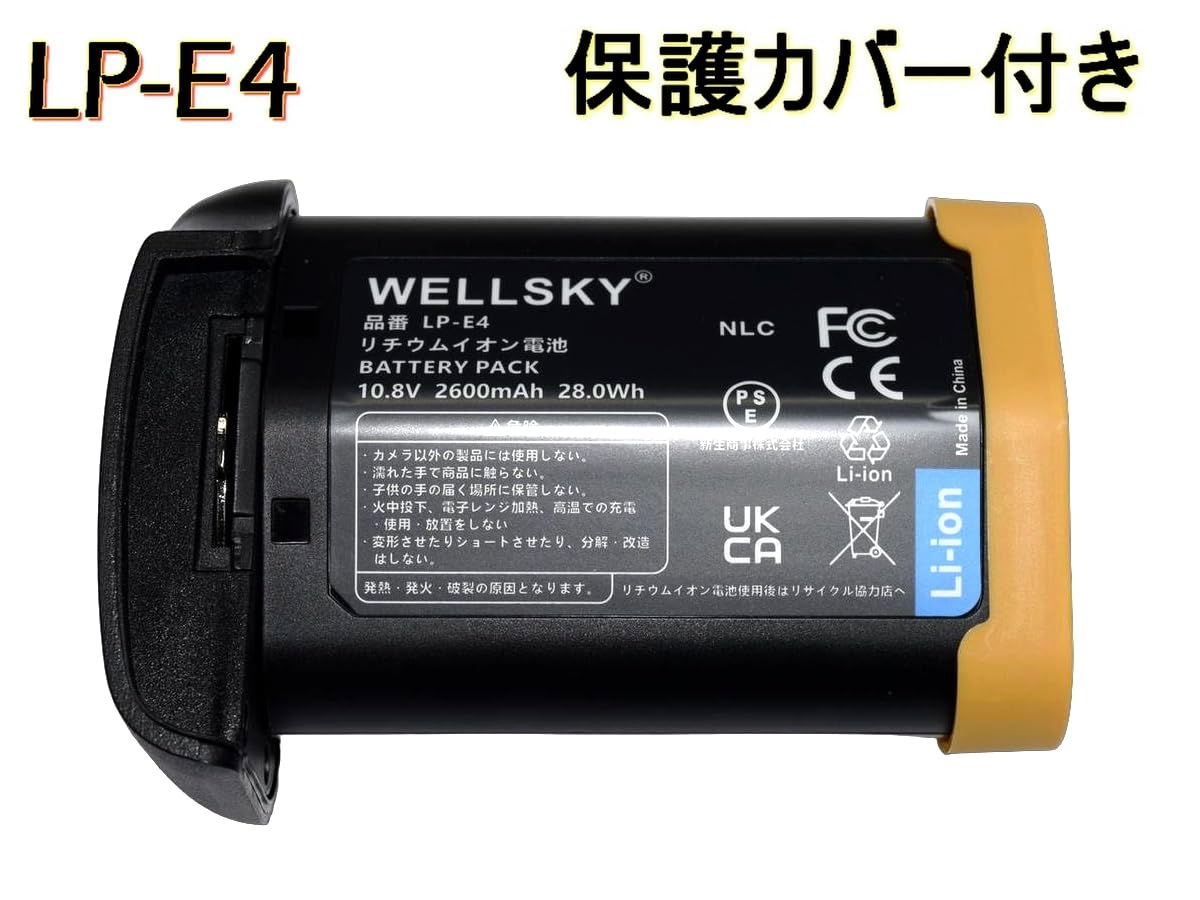 Amazon | WELLSKY LP-E4 互換バッテリー 端子保護カバー付き 純正 充電