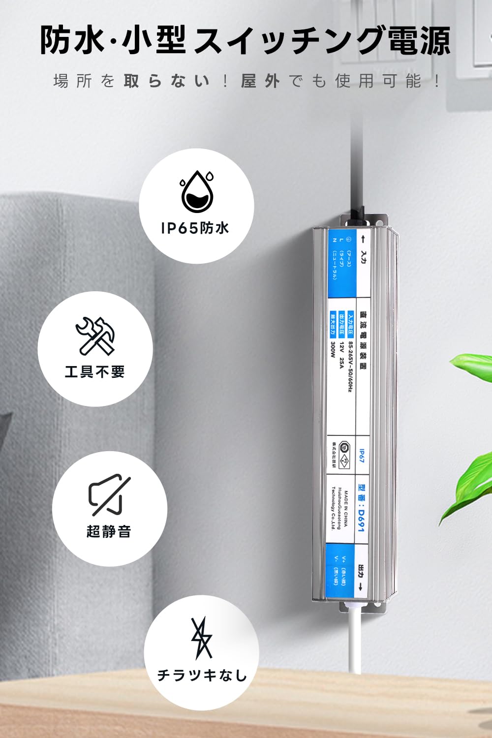 Amazon.co.jp: SPAHER スイッチング電源 AC85V-265V→DC12V 防水 小型