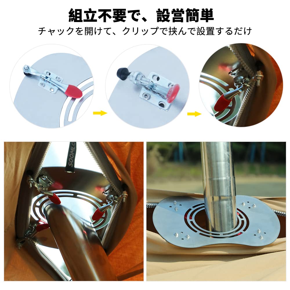Soomloom KK-stove 、テントガード、ダンパー、延長煙突×3セット Amazon.co.jp: Soomloomストーブジャック 煙突口ガード テント
