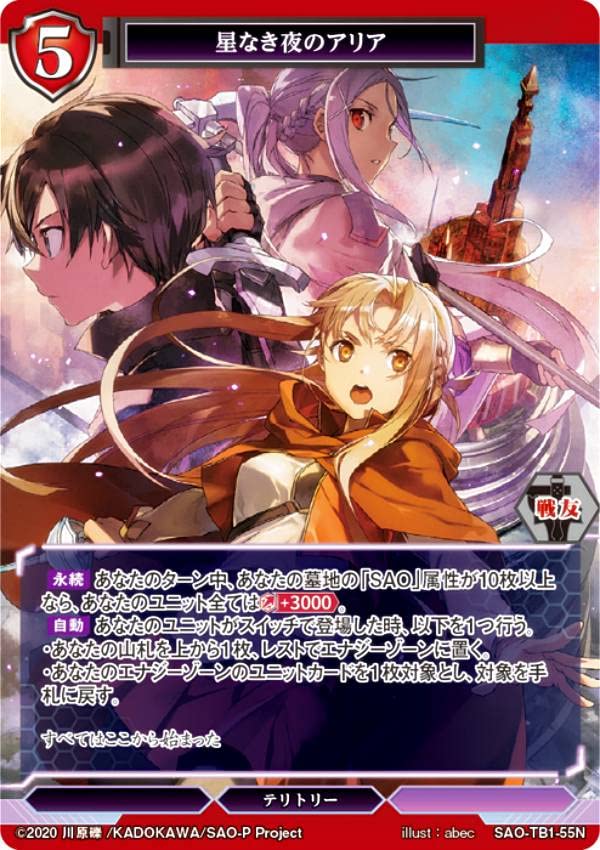 ビルディバイドSAOデッキまとめ売り