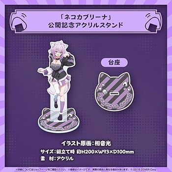 猫又おかゆ記念グッズまとめ Amazon.co.jp: 猫又おかゆ 誕生曰記念2024 ネコカブリーナ 公開