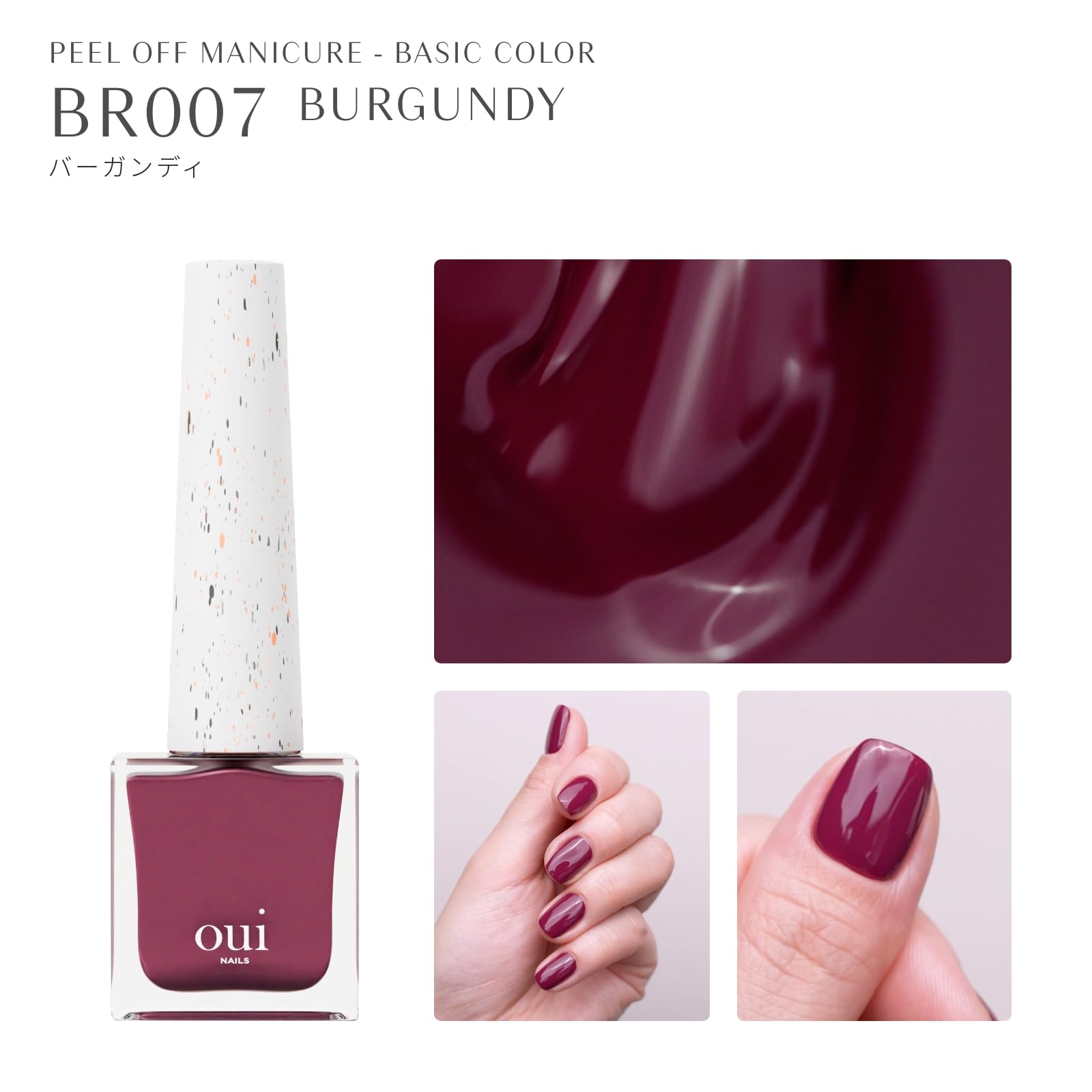 Amazon | 【oui nails】 マニキュア 速乾 ネイルポリッシュ 除光液不要