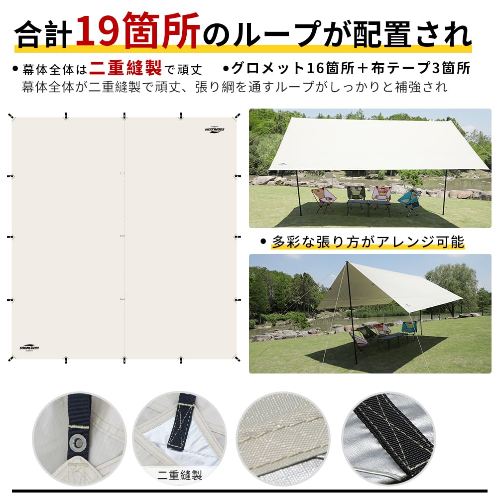 【新着商品】Soomloom レクタタープ 天幕 大型 ループ19箇所 紫外線対 Amazon | Soomloom レクタタープ 天幕 大型 ループ19箇所 紫外線