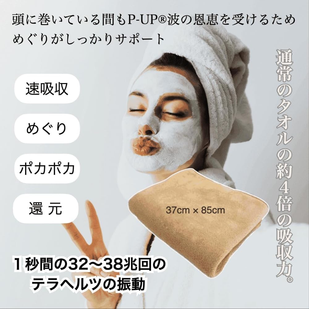 Amazon.co.jp: P-UP ピーアップ クレア メディタオル グレー : ホーム