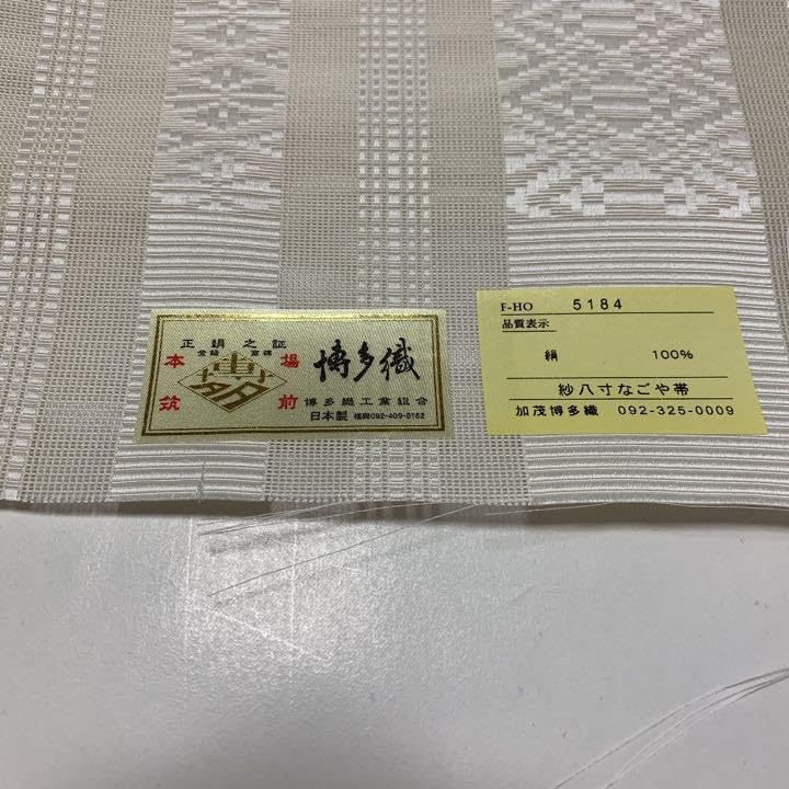 Amazon.co.jp: 博多献上 名古屋帯 紗 6月7月8月に 三本独鈷柄 どっこ柄 