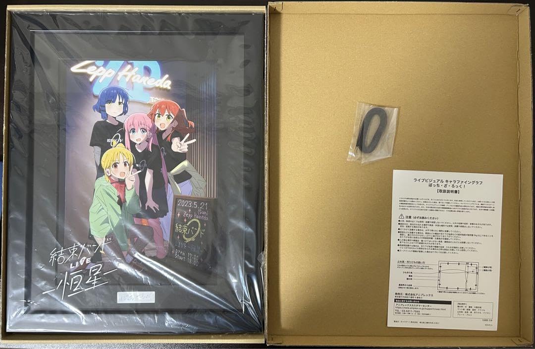Amazon.co.jp: ぼっちざろっく! 結束バンド 恒星 キャラファイングラフ 