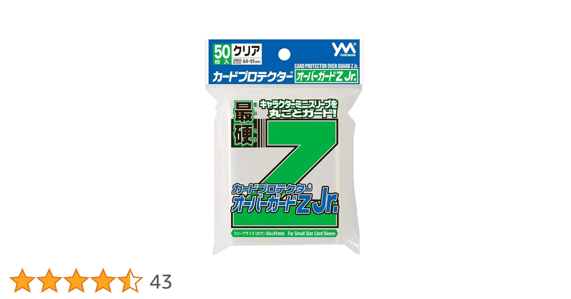 Amazon | やのまん(Yanoman) カードプロテクターオーバーガードZ Jr