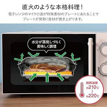 Amazon | seathestars レンジで魚焼き 電子レンジ 調理器 レシピ